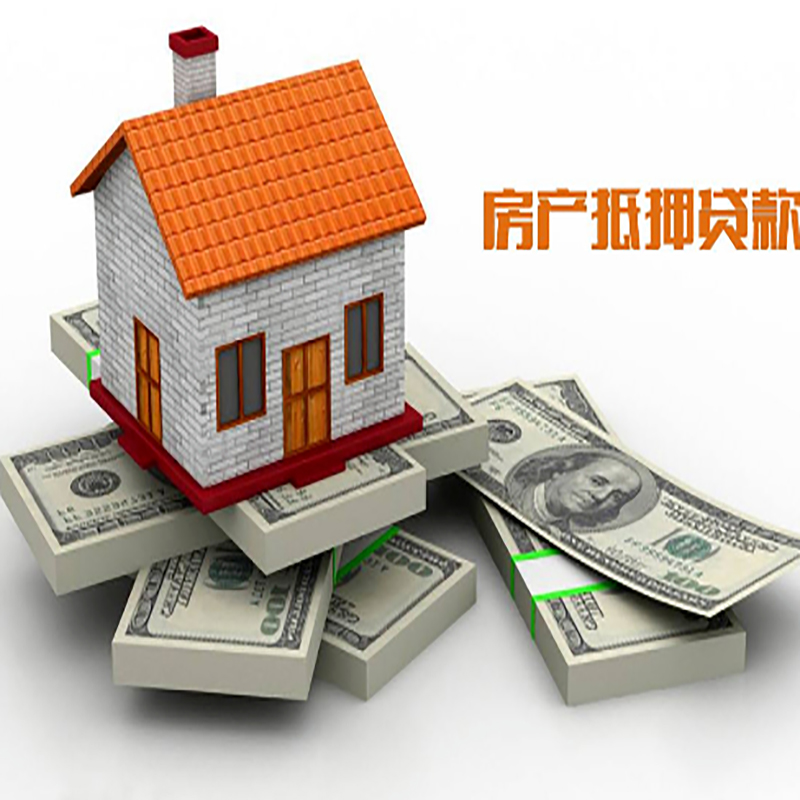 神湾镇重庆办理房产抵押贷款申请流程有哪些--重庆房产抵押贷款