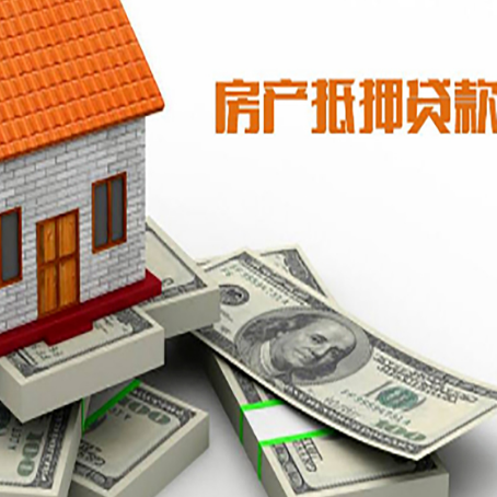 神湾镇房屋抵押贷款哪个银行好?