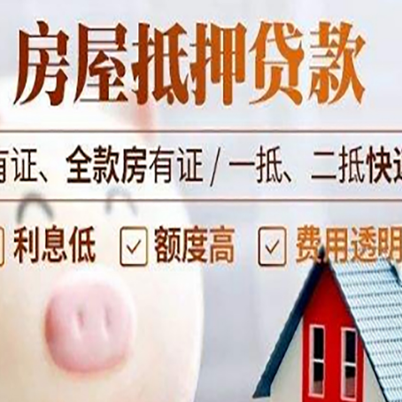 神湾镇房产抵押贷款好办理吗?
