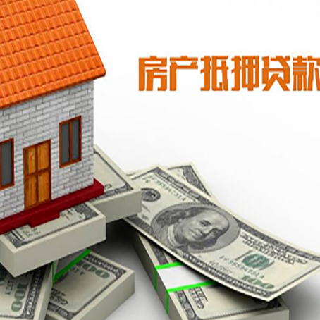 神湾镇房屋抵押贷款租赁中该如何办理
