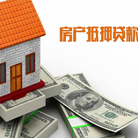 神湾镇房产抵押贷款需要提交哪些资料？