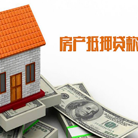神湾镇房屋抵押贷款申请的流程