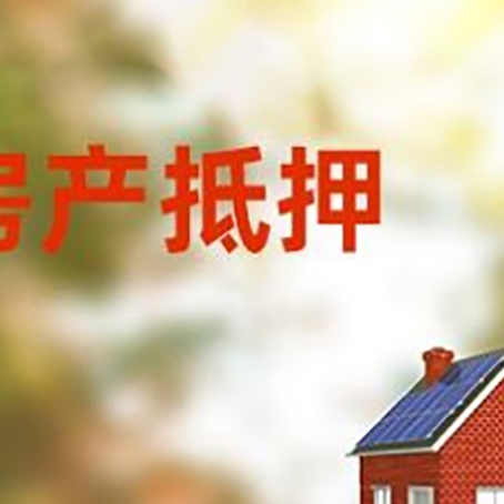 神湾镇房屋抵押贷款需要房产证吗？