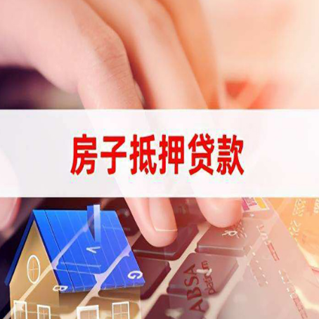 神湾镇贷款中介公司新渝启服优先选择